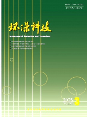 环保科技杂志